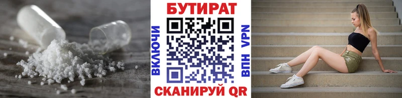 купить   Суоярви  Бутират бутандиол 