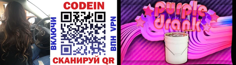 omg как зайти  Суоярви  Codein напиток Lean (лин) 