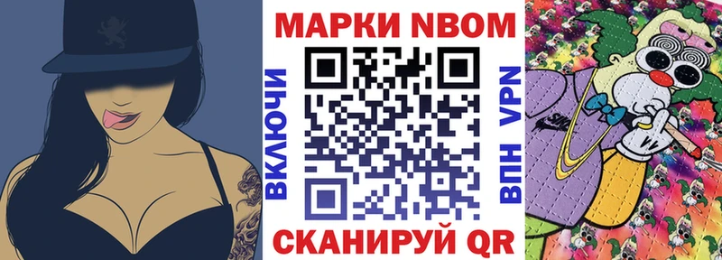 Марки N-bome 1500мкг Суоярви